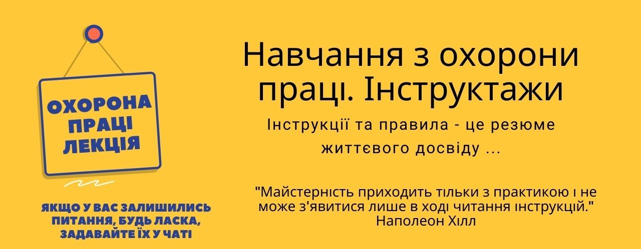 Навчання