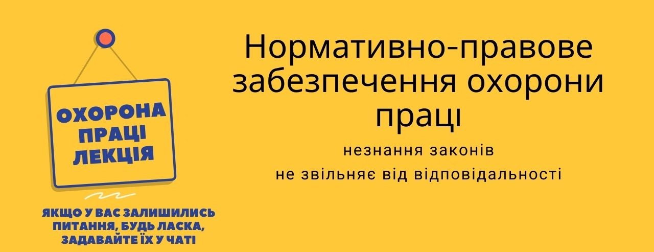 НПАОП