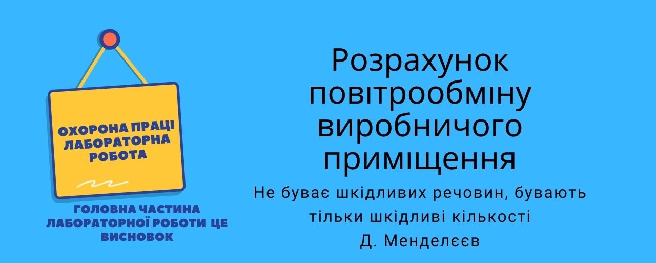 вентиляція